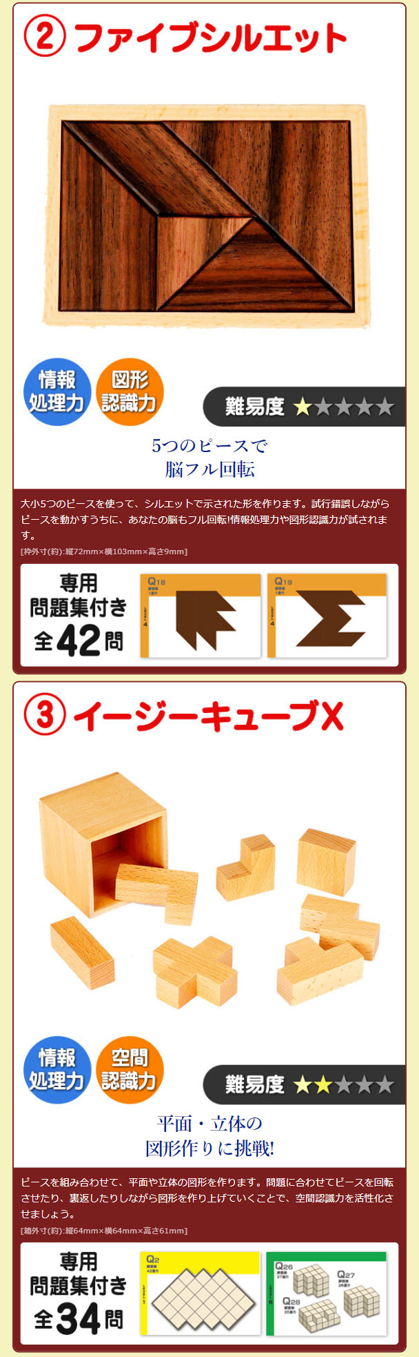 パズルで脳トレーニング オリジナル木製パズル10種+ドリル満載 特製脳