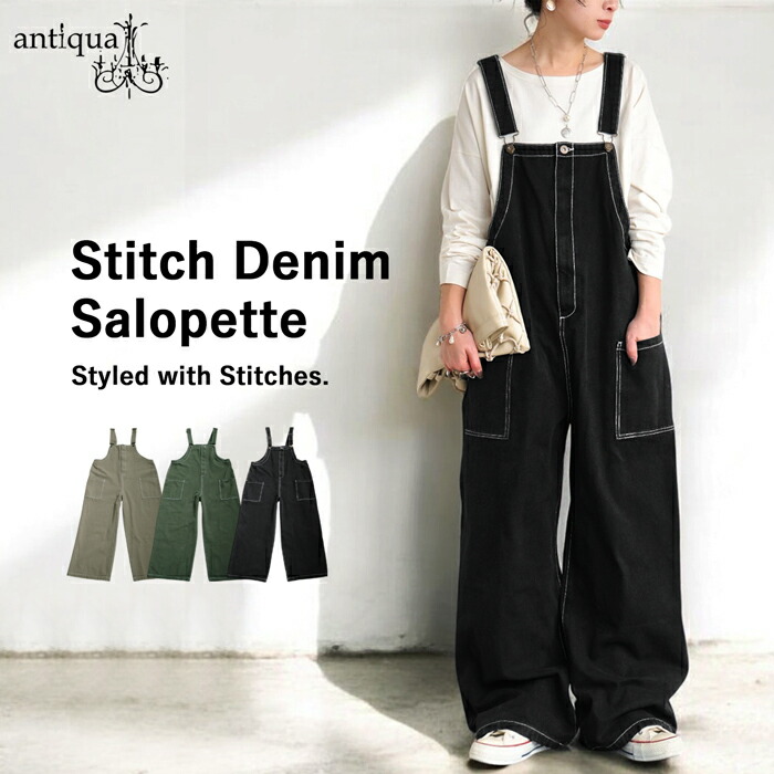 antiqua（アンティカ） ステッチ配色デニムサロペット サロペット