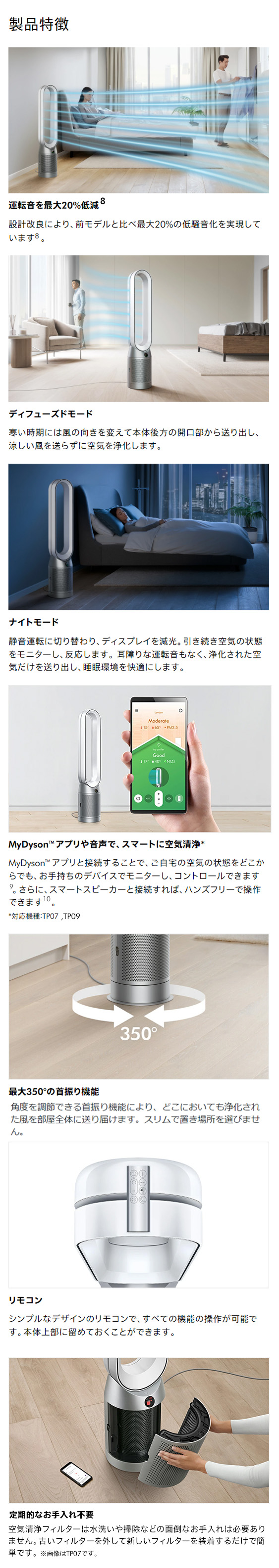 Dyson（ダイソン） 空気清浄機 扇風機 Dyson Purifier Cool