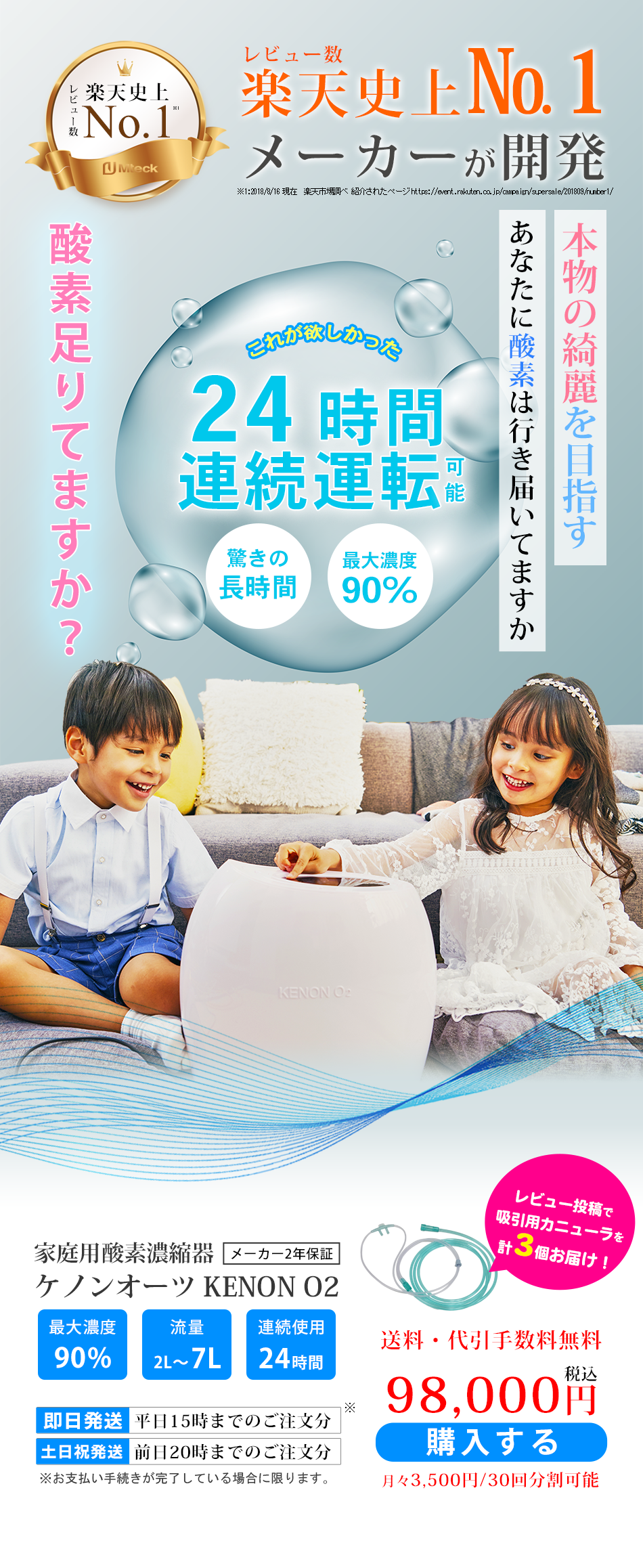 ケノン（ke-non） ケノンオーツ KenonO2 酸素発生器 24時間連続運転可