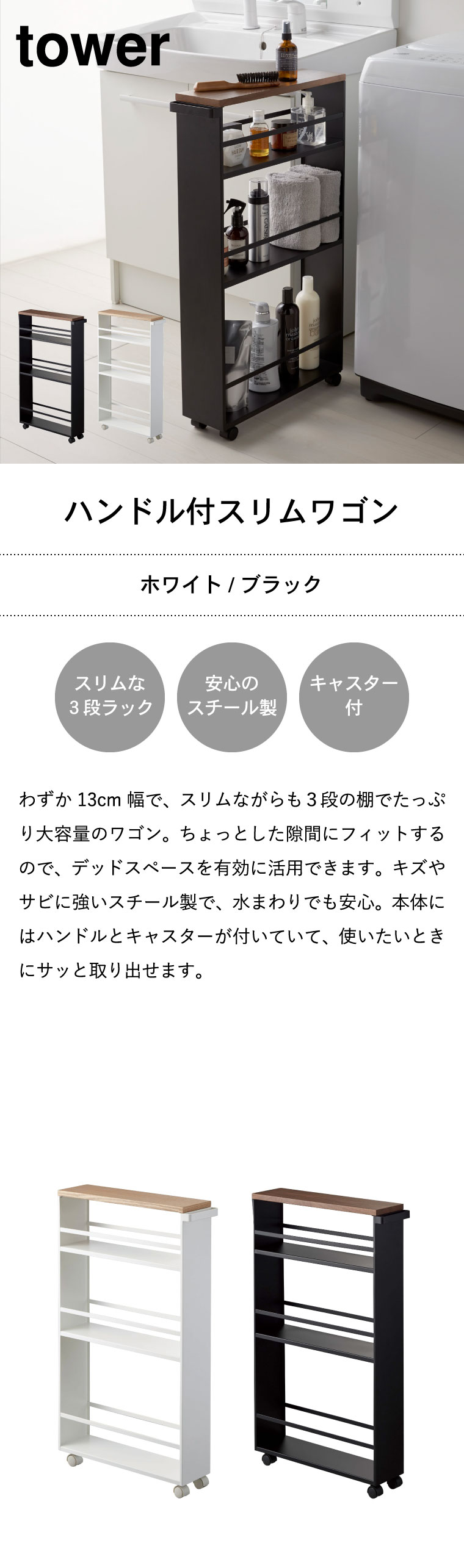 tower 山崎実業 ハンドル付きスリムワゴン タワー キッチン 公式
