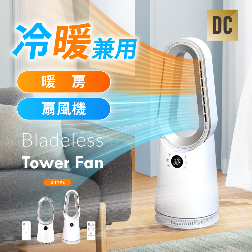 セラミックヒーター 冷暖兼用 セラミックファンヒーター 電気ストーブ