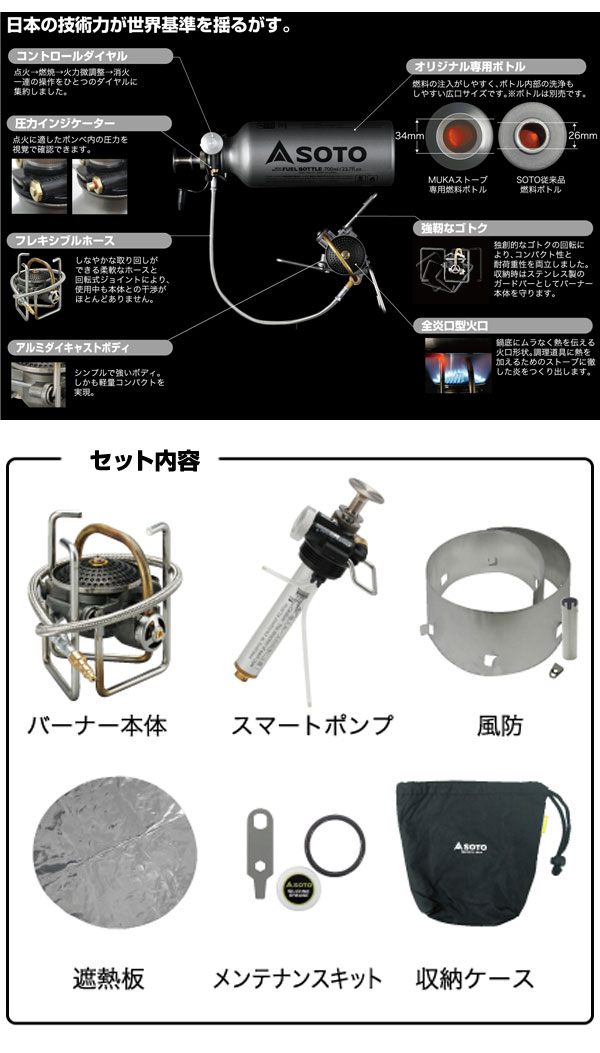SOTO MUKAストーブ SOD-371 SOTO : 買援隊ヤフー店 - 通販 - Yahoo