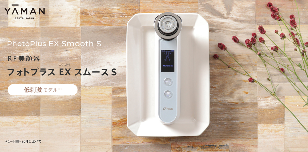 YA‐MAN（ヤーマン） 美顔器 RF美顔器 フォトプラス EX スムースS 公式
