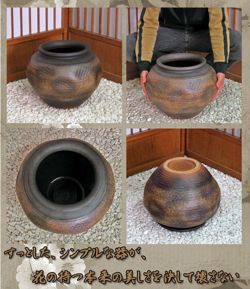 在庫数限り 信楽焼 大きな 花瓶 焼締 丸壷型 13号 おしゃれ 大壺 つぼ