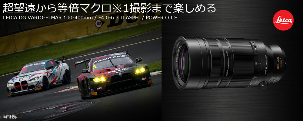 Panasonic パナソニック DC-G9M2 LUMIX G9 PROIIボディ＋H-RSA100400