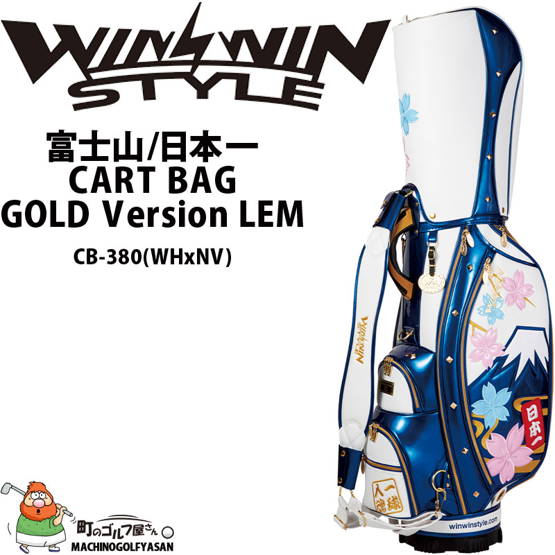 WINWIN STYLE（ウィンウィンスタイル） 富士山 日本一 カートバッグ CB