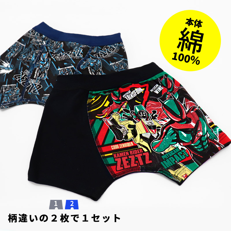 BANDAI（バンダイ） 仮面ライダーゼッツ ボクサーブリーフ 100 110 120