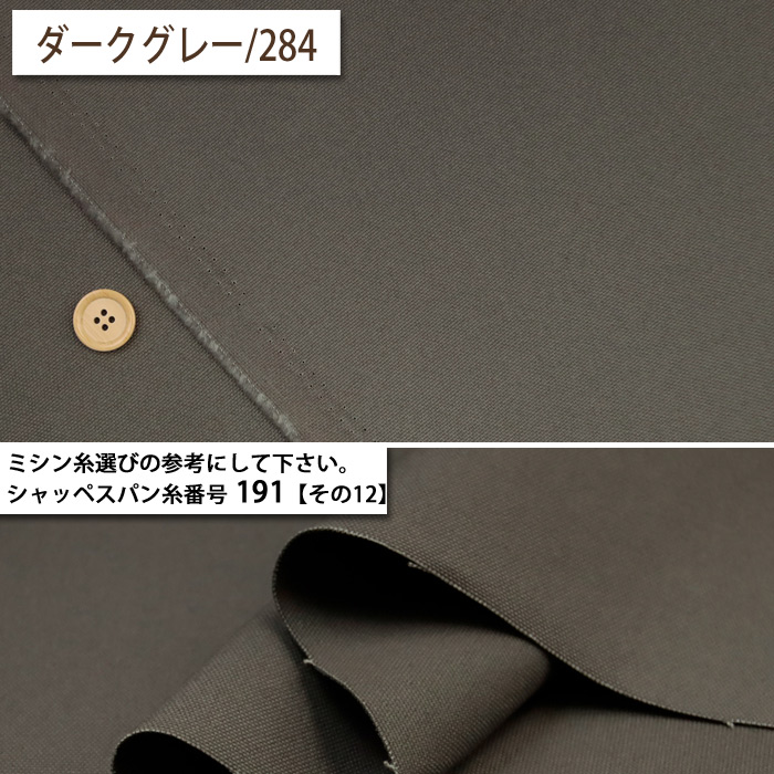 生地 布地 布 無料レシピ有 8号カラー帆布 8号ハンプ 8号帆布生地 再