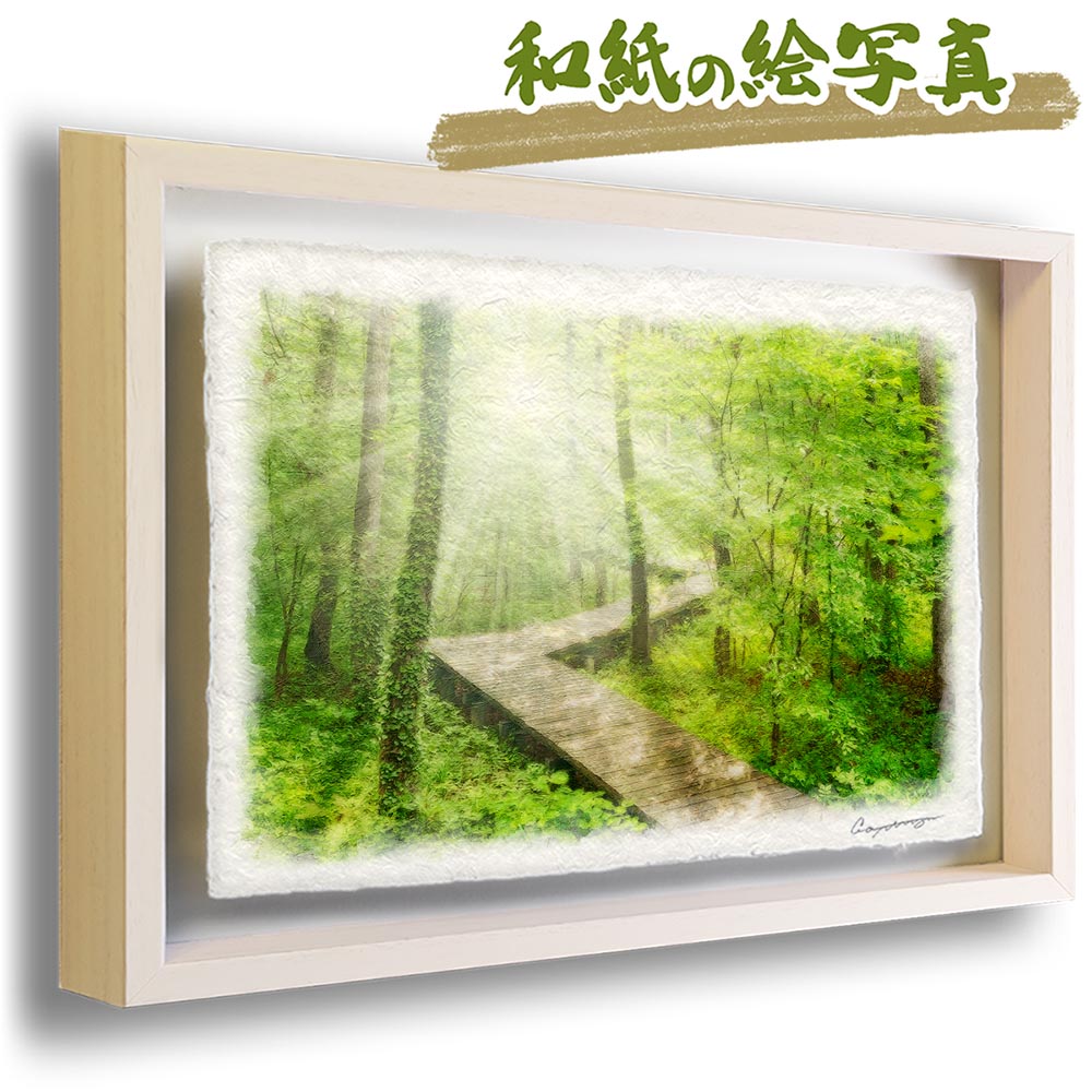 絵画 インテリア 北欧 玄関 風水 絵 風景画 版画 油絵 和紙の絵写真