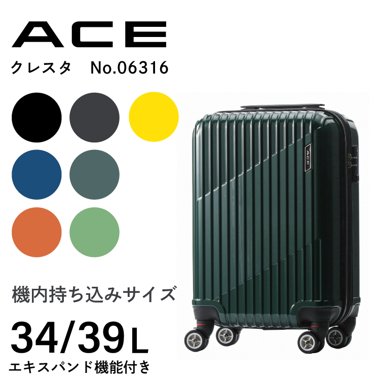 Ace（エース） エース公式 スーツケース キャリーケース 機内持ち込み