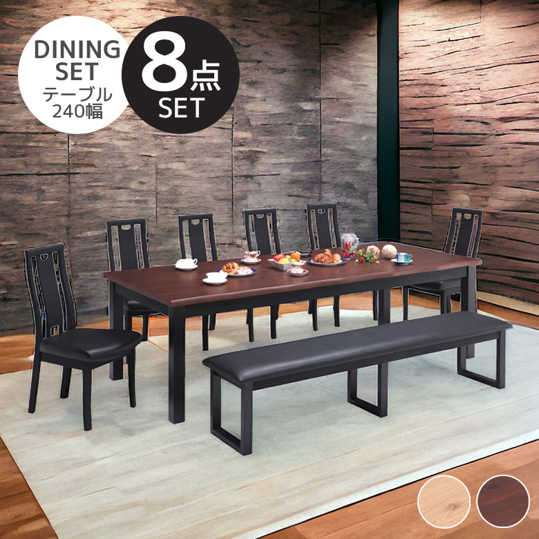 未来商会 ダイニングテーブルセット 10人掛け 8点セット ダイニング