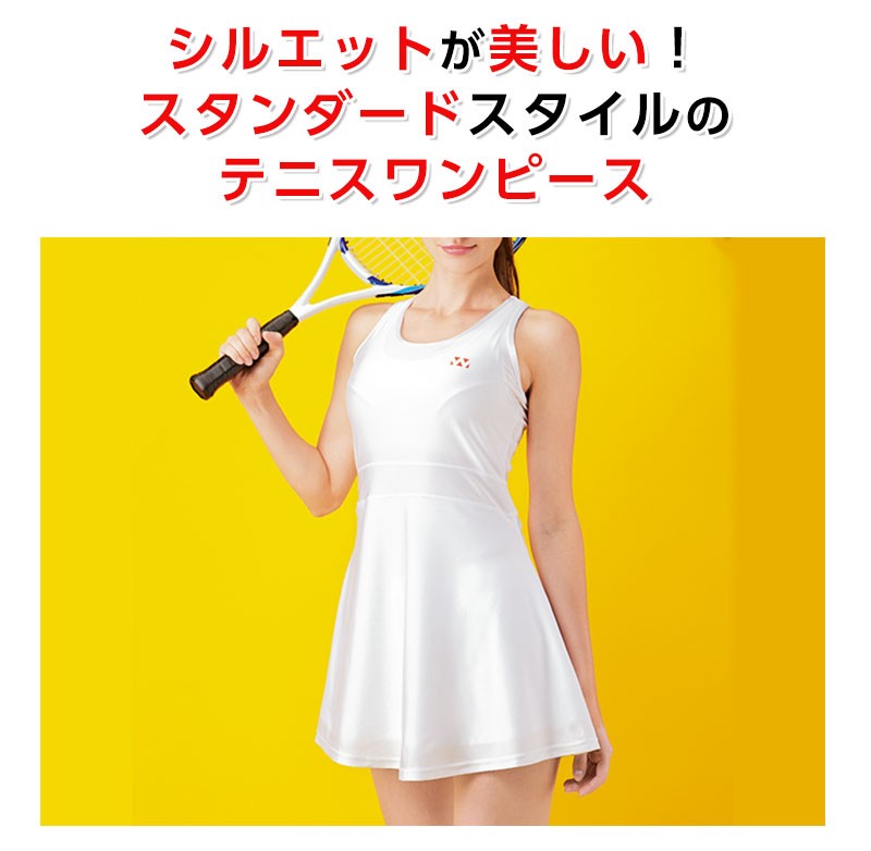 テニスウェア レディース ワンピース 無地 ストレッチ テニス