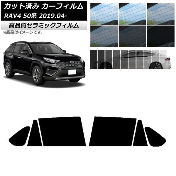 rav4 50系 サンシェード」の人気商品一覧 | 安い商品を通販サイトから