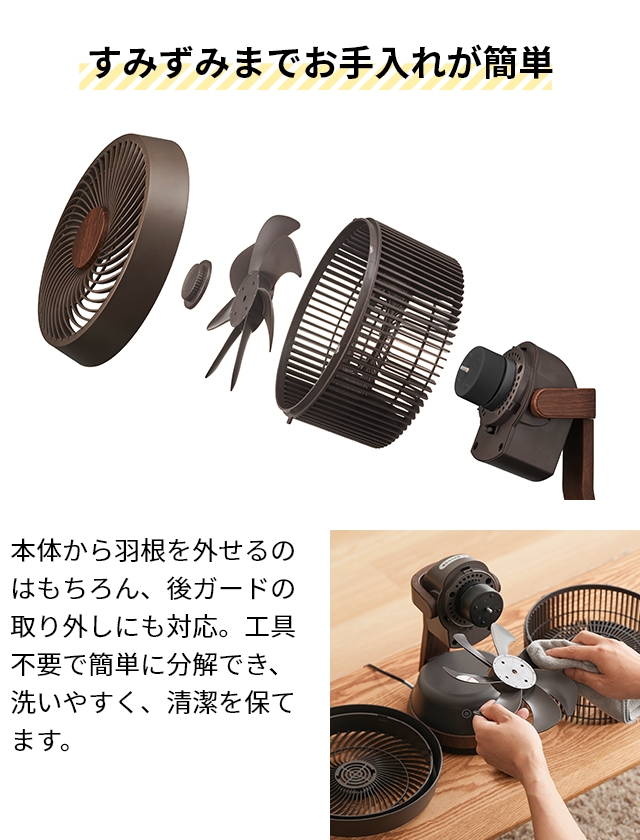 DOSHISHA（ドウシシャ） 選べる豪華特典 サーキュレーター 木目調