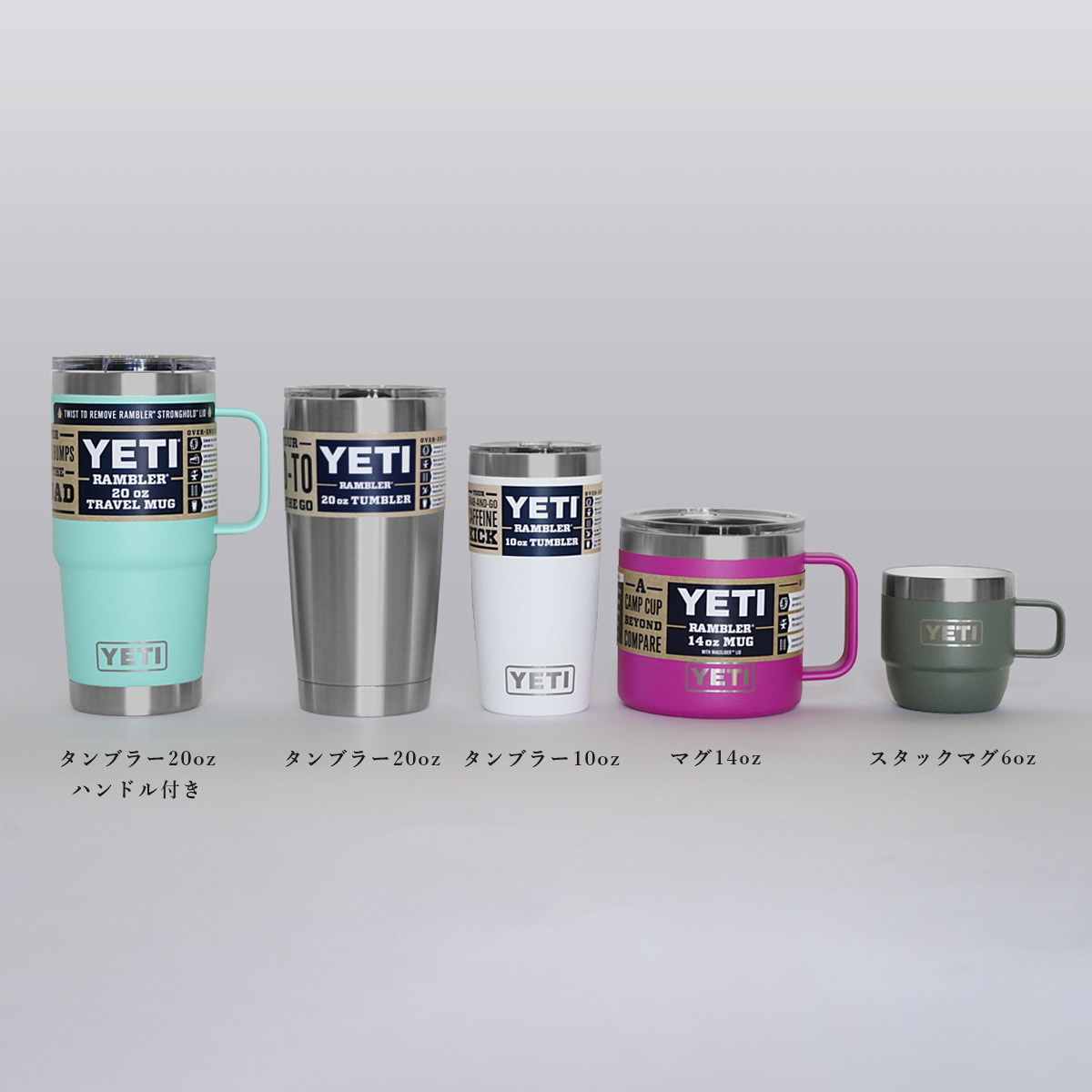 YETI（イエティ） タンブラー タンブラー20oz ハンドル付き ランブラー