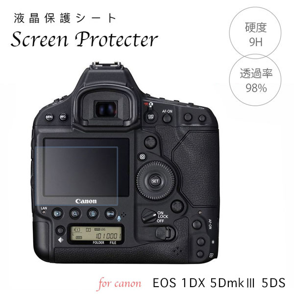 液晶保護強化ガラスフィルム Canon Eos 1DX 5Dmark3 5Ds用 : NEXT