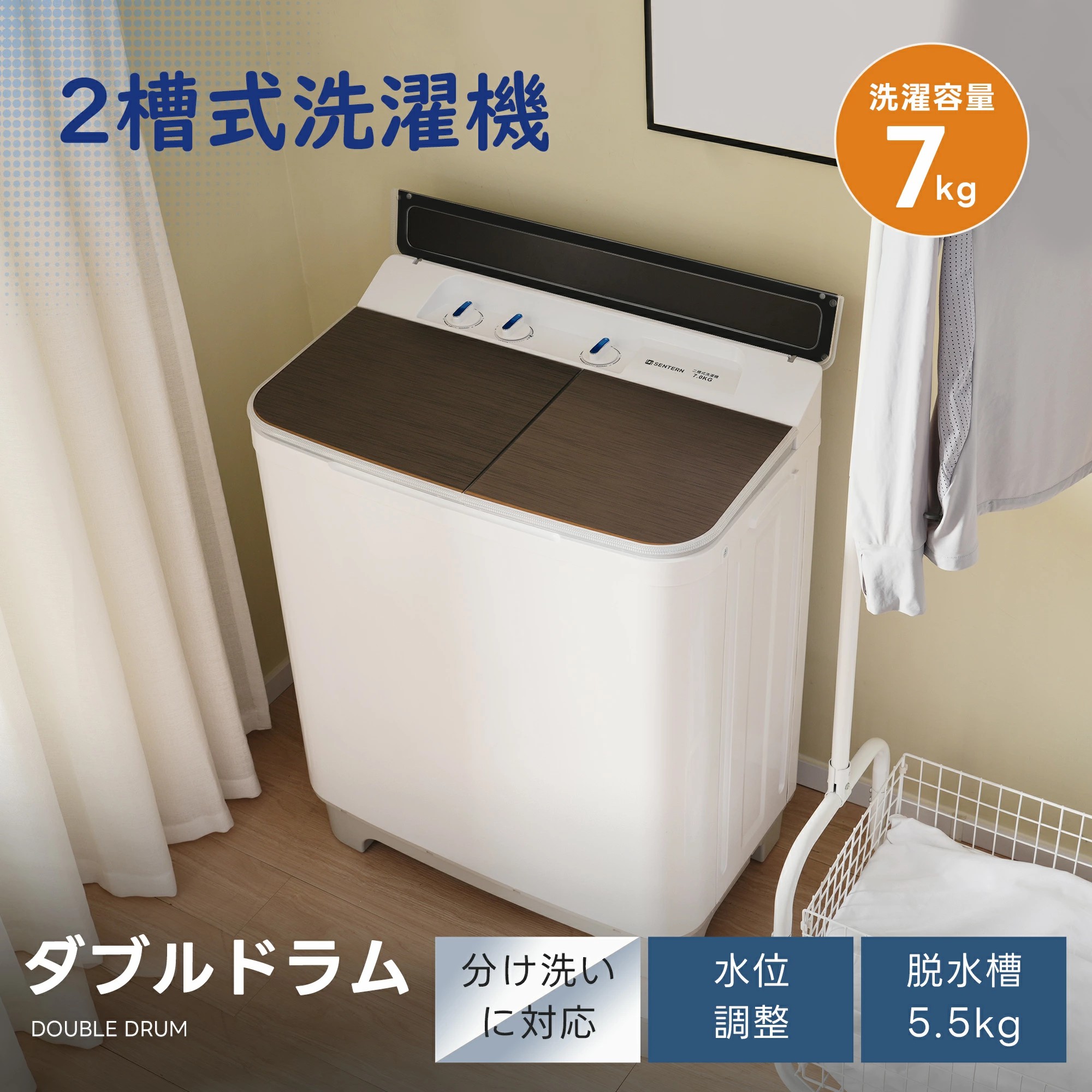 洗濯機 7kg 二槽式 縦型 7キロ キレイ 脱水 コンパクト ホワイト