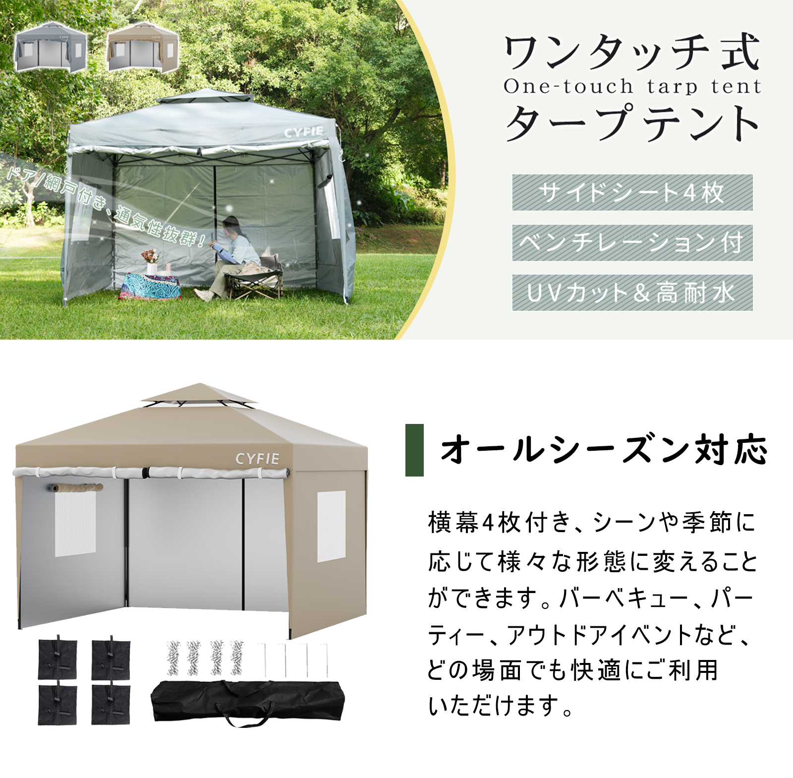 テント タープテント 3mx3m サイドシート付 3枚付 風抜け 大型テント