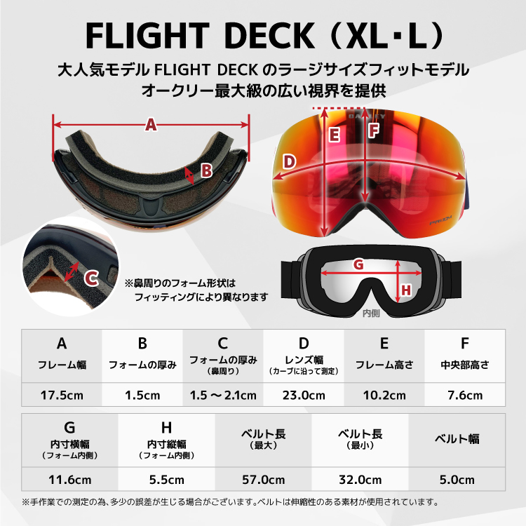 OAKLEY（オークリー） ゴーグル フライトデッキ XL（L） プリズム