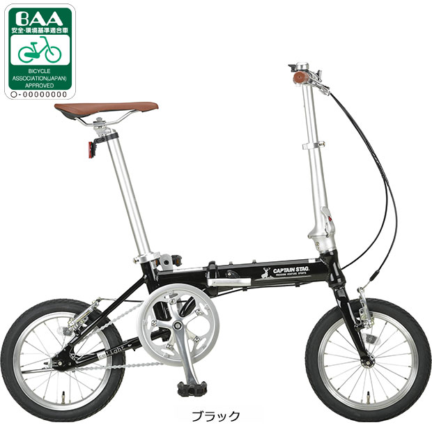 折りたたみ自転車（リム径（ホイールサイズ）：14インチ）｜自転車車体