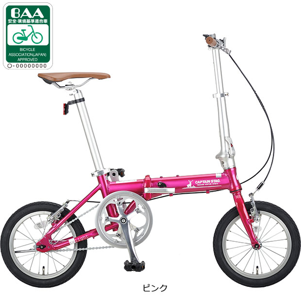 折りたたみ自転車（リム径（ホイールサイズ）：14インチ）｜自転車車体