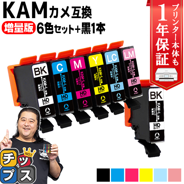 インクのチップス エプソン プリンターインク カメ KAM-6CL-L 互換 EP