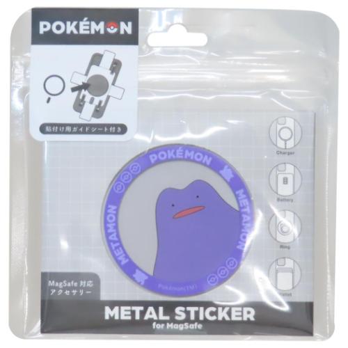 ポケットモンスター ダイカットステッカー MagSafe対応メタル