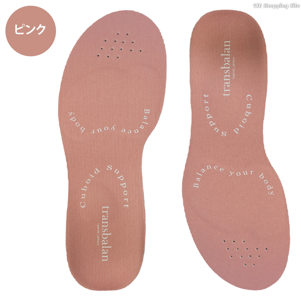 インソール 中敷き 姿勢矯正 アーチサポート BMZ 立方骨インソール XS