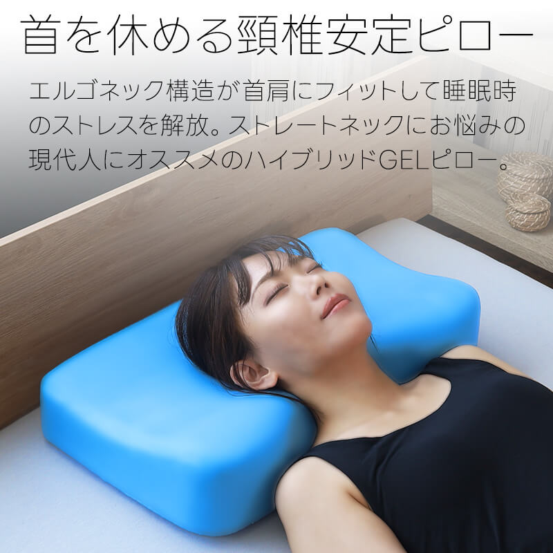 枕 ブルーブラッド 頸椎ケア枕 頸椎リラックスピロー Kokopelli