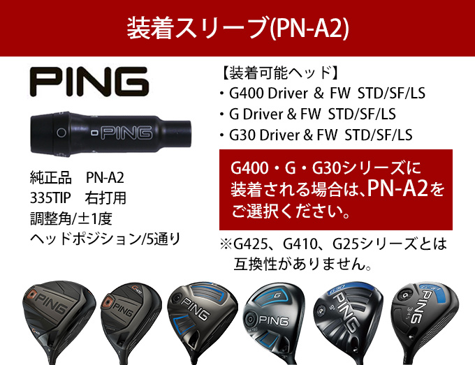 PING（ピン） ping G430 HL G425 MAX SFT LST G410 G400 ゴルフ
