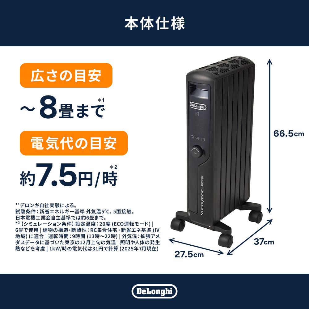 デロンギ公式Yahoo!ショッピング店 - マルチダイナミックヒーター
