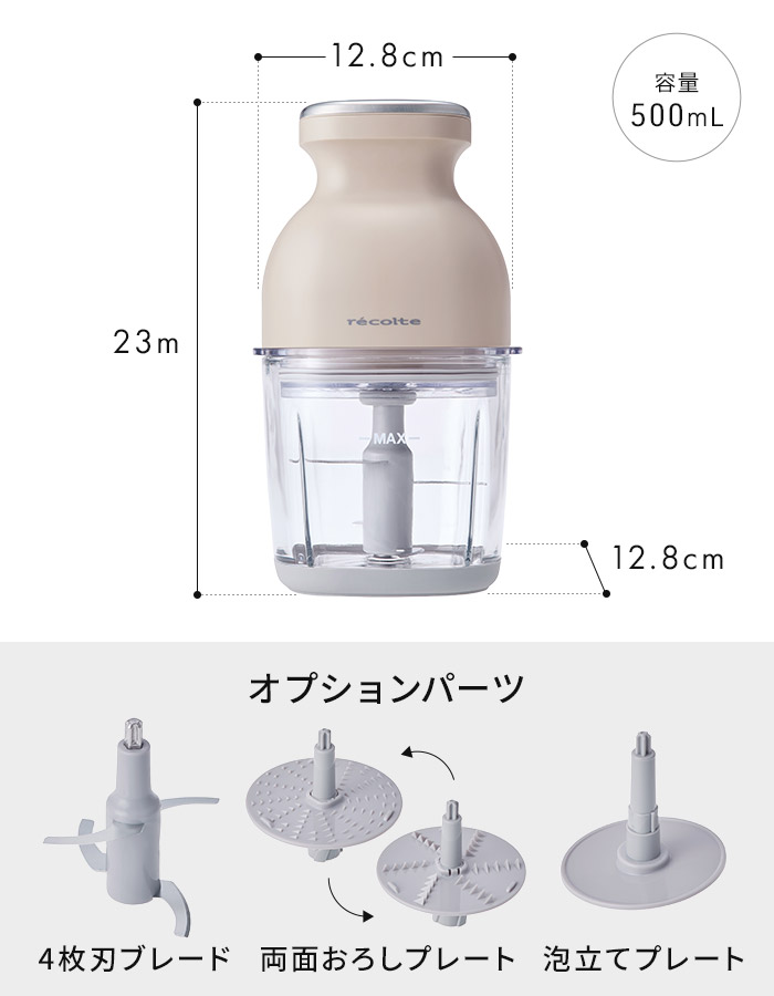 recolte（レコルト） コードレスカプセルカッターボンヌ RCP-7 氷も