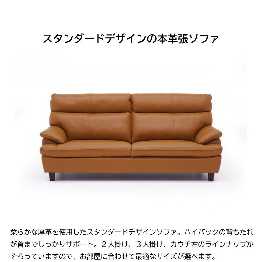 レビューでクーポン進呈】3人掛けソファ 本革 レザー 高級 ハイバック