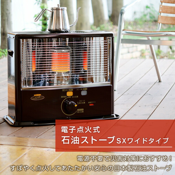 CORONA（コロナ） 石油ストーブ ストーブ 灯油ストーブ SX-E2924WY