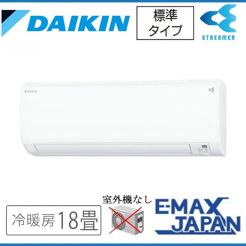 ダイキン（DAIKIN） C56RTV-W 【室内機のみ】 エアコン 主に18畳