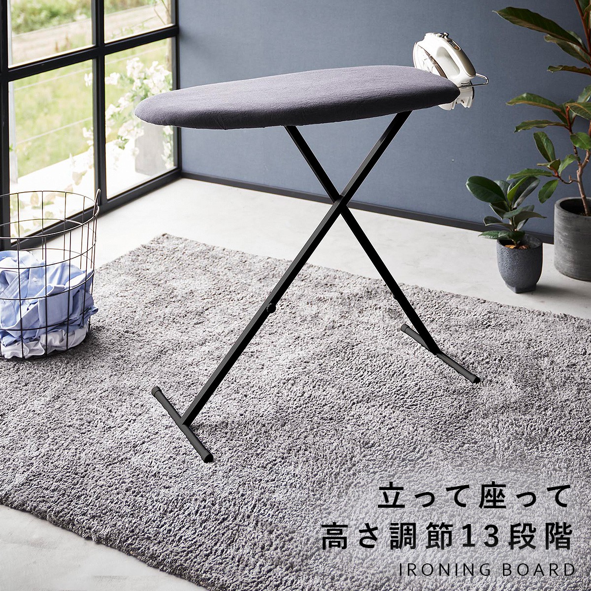 山崎実業 アイロン台 スタンド式 立ったまま 舟形 高さ調節 折りたたみ