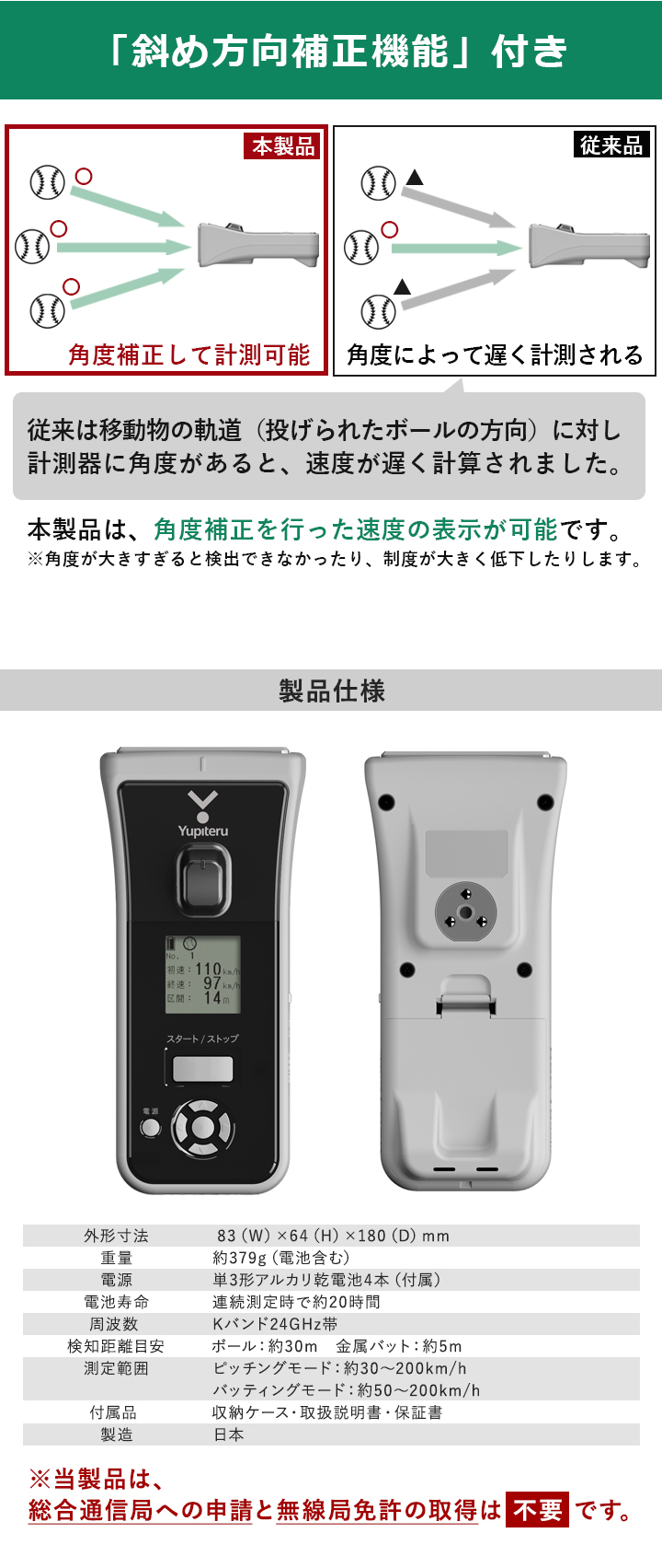 ユピテル（yupiteru） Yupiteru BSG-1Basic スピードガン BSG-1 野球