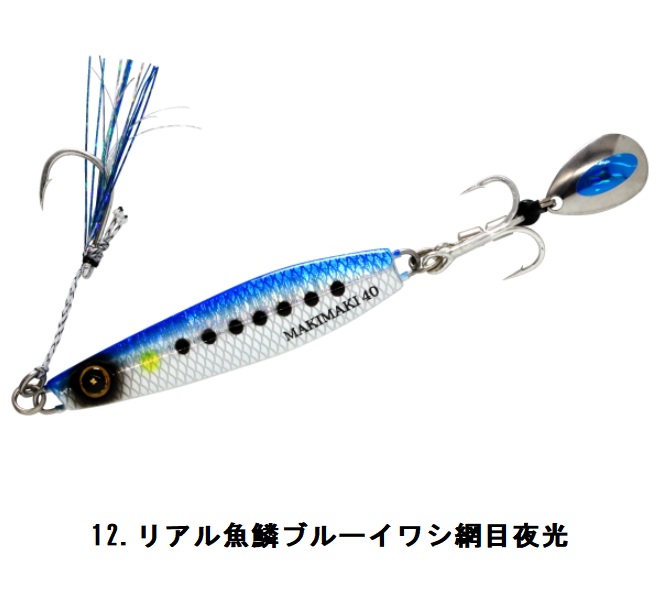 Hayabusa（ハヤブサ） ジャックアイ マキマキ 80g FS417 ソルトルアー