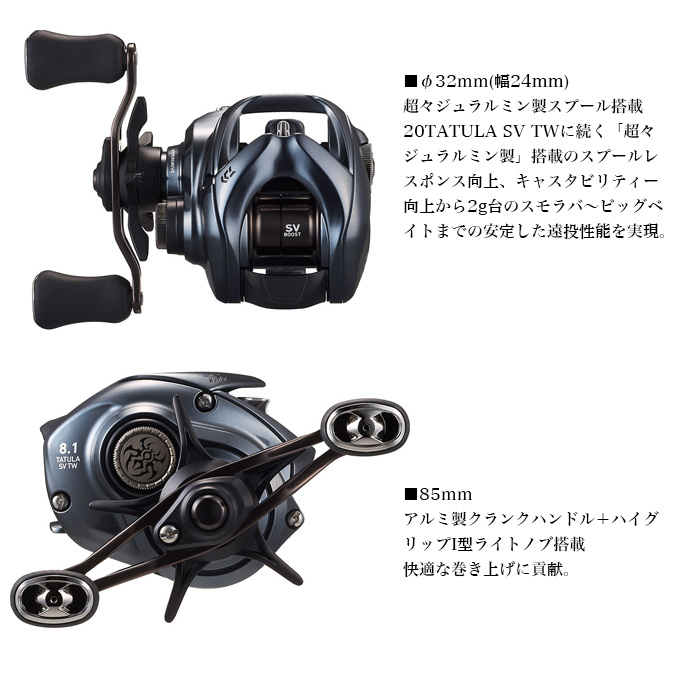 DAIWA（ダイワ） 【目玉商品】ダイワ 25 タトゥーラ SV TW 100XHL 左