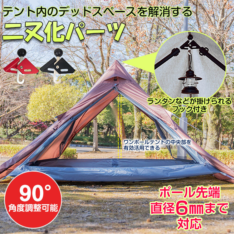 Hill Stone（ヒルストーン） ワンポールテント 二又化 パーツ テント