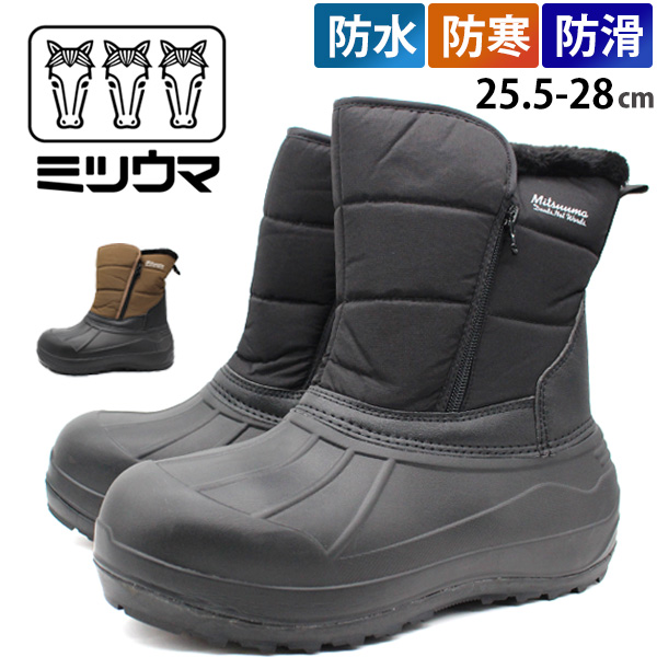 ミツウマ ブーツ メンズ 靴 スノーブーツ 黒 ブラック ブラウン 防水
