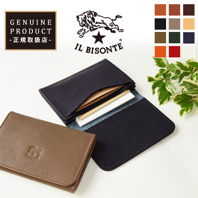 IL BISONTE（イルビゾンテ） （カードケース人気第1位） レザー 名刺