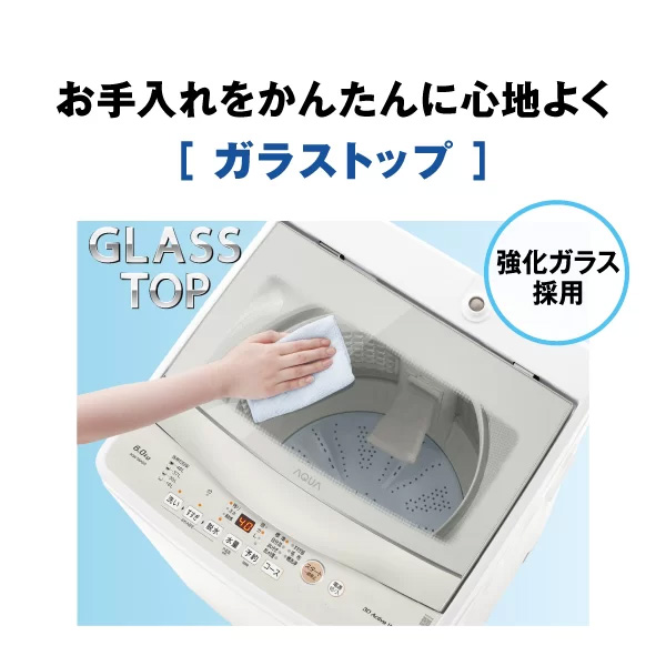 AQUA（アクア） [予約]AQUA 全自動洗濯機 6kg AQW-S6A-W ほぐし仕上げ