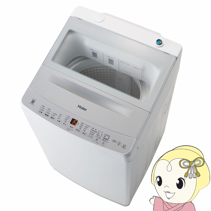 Haier（ハイアール） 洗濯機【京都は標準設置込み】ハイアール 全自動