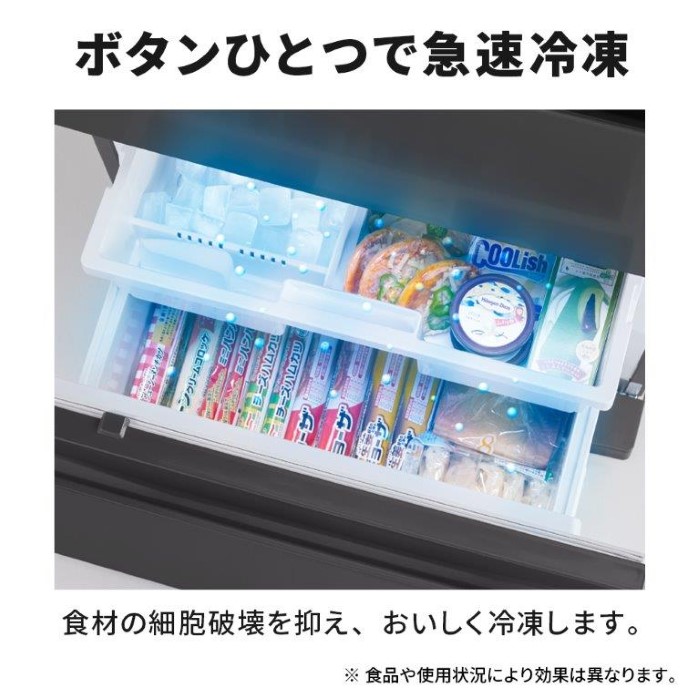 三菱電機（MITSUBISHI ELECTRIC） 冷蔵庫【標準設置費込】三菱電機