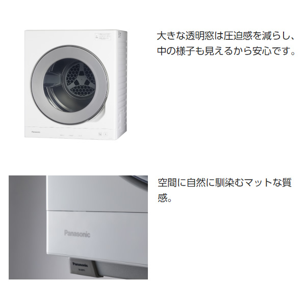 Panasonic（パナソニック） 衣類乾燥機 乾燥容量6.0kg ヘルツフリー NH