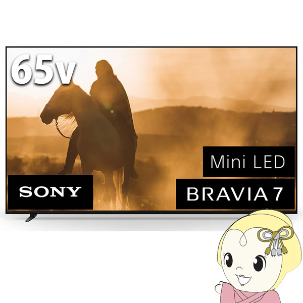 SONY（ソニー） 液晶テレビ 【設置込】 65インチ BRAVIA ブラビア 4K K