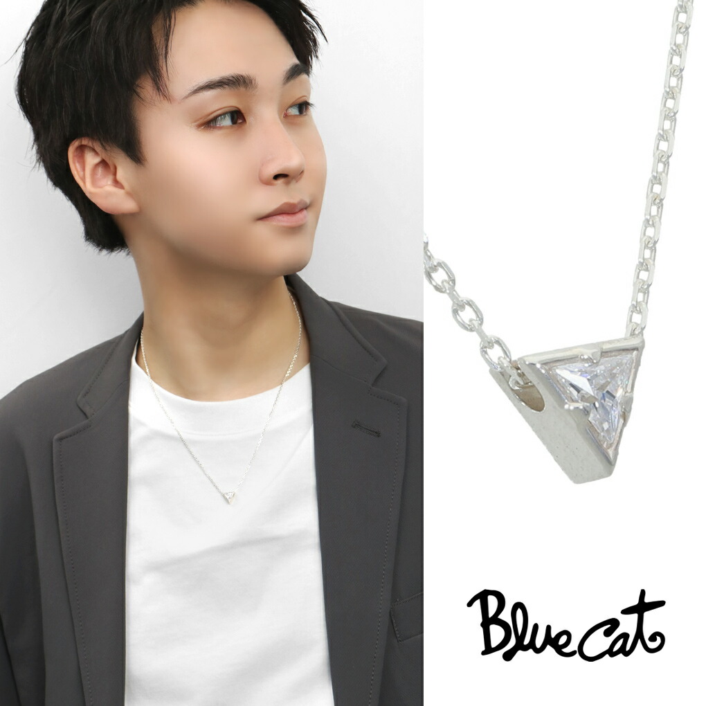 Blue Cat トライアングル ネックレス (チェーン付き) ペンダント