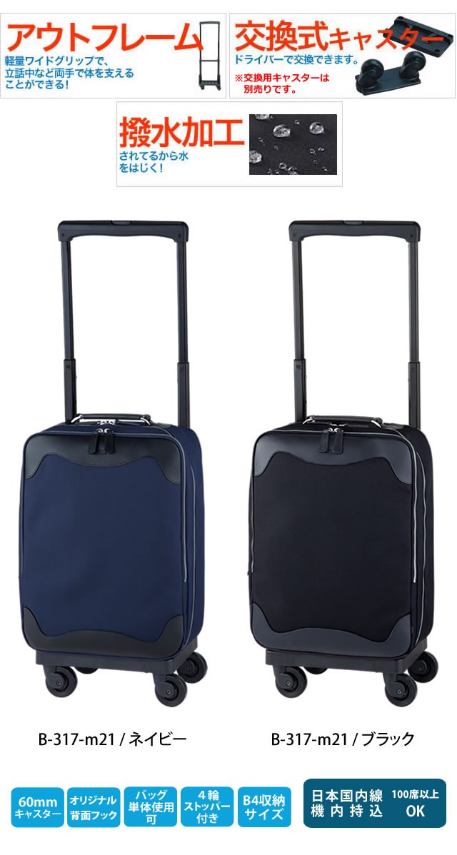 スワニー SWANY キャリーバッグ ソフト スーツケース キャリーケース